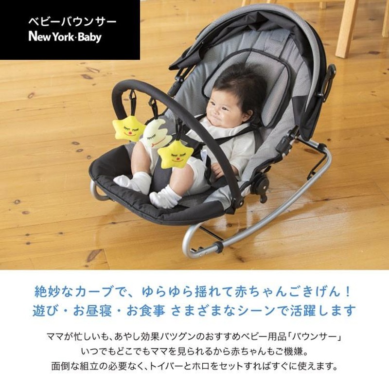 ベビーバウンサー ベビーチェア チェア おしゃれ かわいい バウンサー ベビー用品 赤ちゃん Newyorkbaby デニム 2 3917 カトージ D 新生活 通販 Lineポイント最大0 5 Get Lineショッピング