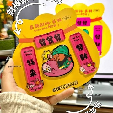 ✨臺灣出貨 財神關羽馬年對聯冰箱貼亞克力磁吸式冰箱貼卡通高顏值送閨蜜朋友