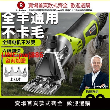 【高品質超低價】電動羊毛剪子剪羊毛的電推子推羊毛神器給羊剃毛剪毛機專用大功率【注意！下單滿500出貨】