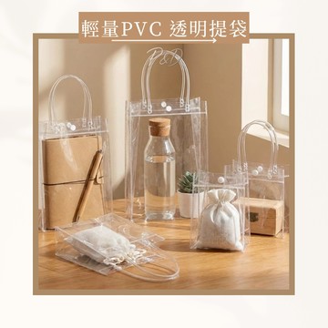 P&D 現貨  PVC透明防水禮品袋 多尺寸可選 高透質感 提袋 小禮物包裝袋 飲料袋 手提袋 節日生日畢業送禮自用兩用
