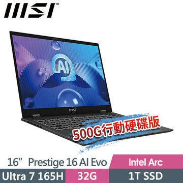 msi Prestige 16 AI Evo B1MG-061TW(Ultra 7 165H/32G/1T SSD/16FHD+/W11P/灰)商務筆電