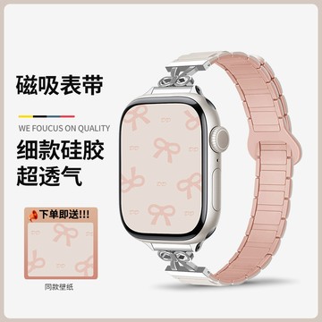夏季 不鏽鋼錶帶 硅膠磁吸錶帶 適用 Apple Watch S10 9 8 7 SE 蘋果錶帶 42mm 46mm