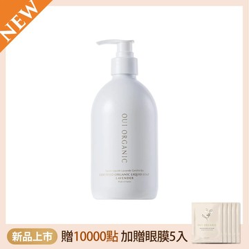 【新品上市】舒壓薰衣草保濕潔膚露 【贈眼膜x5】