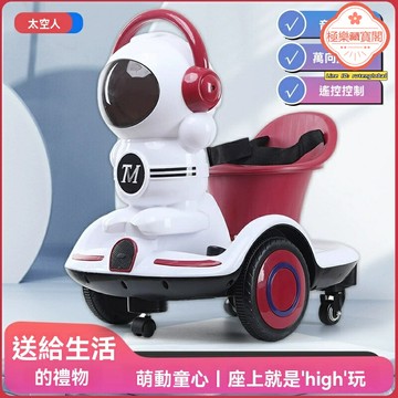 【太空人遙控】兒童平衡車 電動童車 卡丁車 兒童玩具車 可坐人 音樂燈光 男孩女孩 雙輪漂移 戶外運動