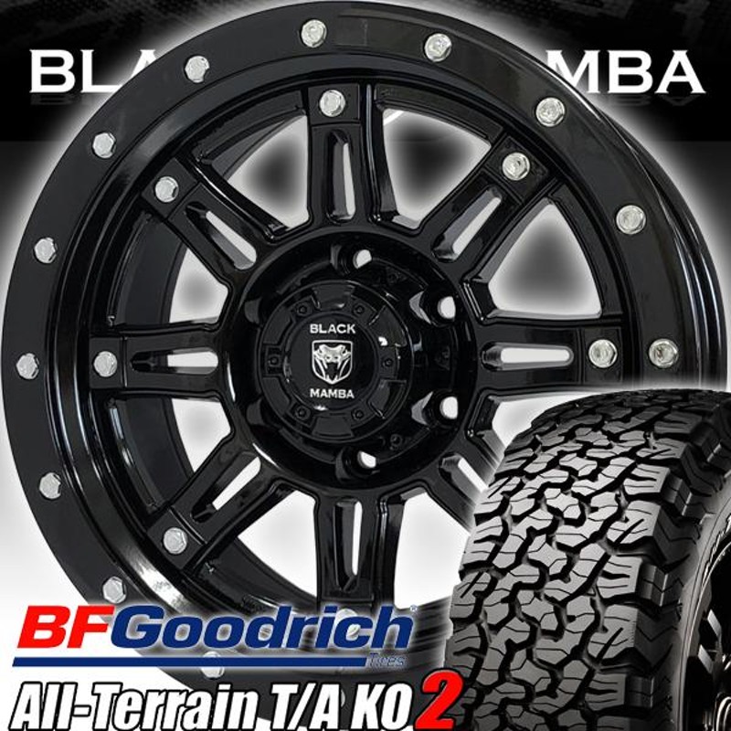 サーフ プラド タコマ ハマーH3 Fクルーザー BLACK MAMBA 新品17インチマッドタイヤホイール BFGoodrich All  Terrain KO2 265/65R17 265/70R17 285/70R17 | LINEショッピング