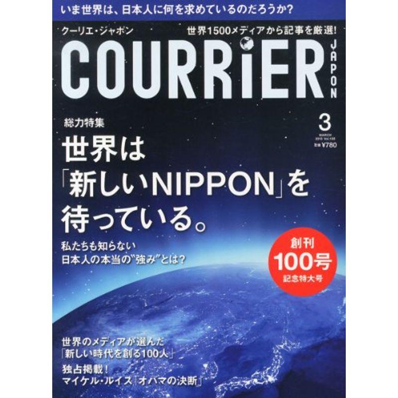 COURRiER Japon (クーリエ ジャポン) 2013年 03月号 雑誌