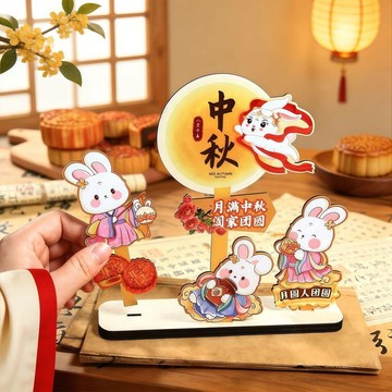 🚀台灣出貨🚀中秋節木質擺件玄關裝飾禮品國潮文創洞洞板工位桌面插牌DIY