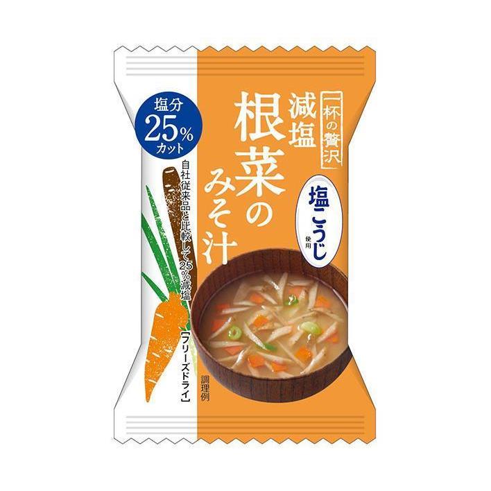 MCLS 一杯の贅沢 減塩根菜のみそ汁 塩こうじ使用 8食×2箱入×(2ケース)｜ 送料無料