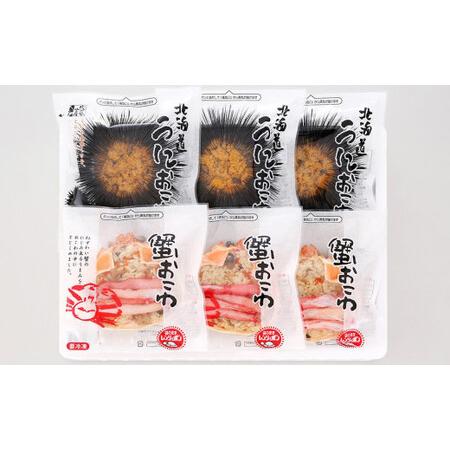 ふるさと納税 レンジで簡単 うにおこわ＆蟹おこわ 各3食 計6人前 計780g おこわ 惣菜 簡単調理 北海道小樽市