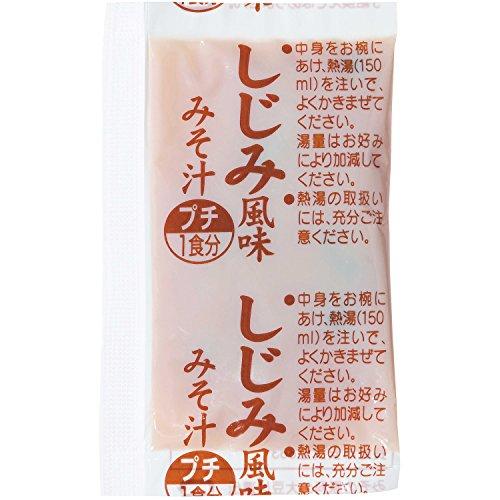 マルコメ 業務用 生みそ汁 しじみ 即席味噌汁 100食