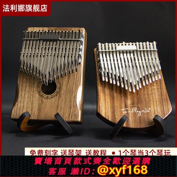 {可打統編 保固一年}34音拇指琴正品手指琴女生21音箱式卡林巴琴兒童復古簡單易學樂器