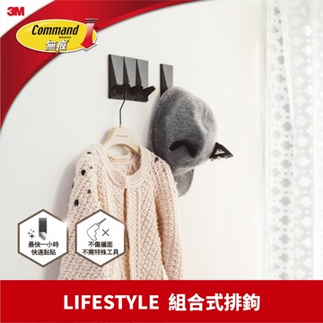 3M 無痕 LIFE STYLE-組合式排鉤(五鉤)-黑色