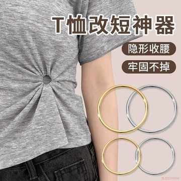 精選好物🌈t恤改短神器衣服長改短打結釦襯衫袖子固定夾衣服下襬收緊調節扣