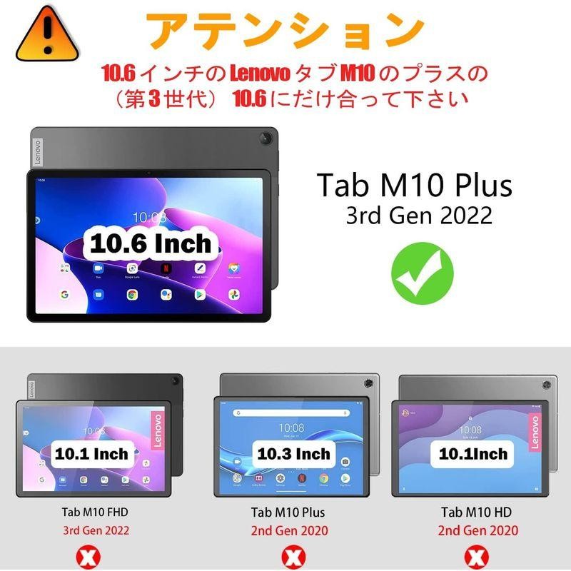 SANDATE Lenovo Tab M10 Plus ケース (3rd Gen) 10.6インチ