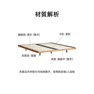 【RICHOME】 維莎原木榻榻米實木床架-W150xD200CMW150xD200CM