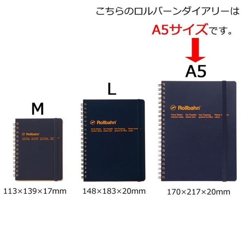 ロルバーン ダイアリー 2024 ログチャート A5 10月始まり 手帳