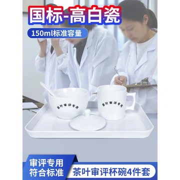 專業評審認證器具茶員全套盤