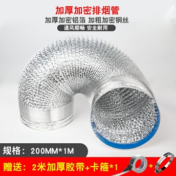 排煙管 排氣管 300商用排氣管250/350/400/500抽油煙機排煙管鋁箔伸縮風管道配件【CM21816】