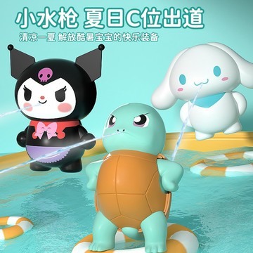 小奶龍庫洛米小水槍傑尼龜滋水槍寶寶戶外兒童沙灘玩具 可愛ins風 多款式選擇 引流活動 批發