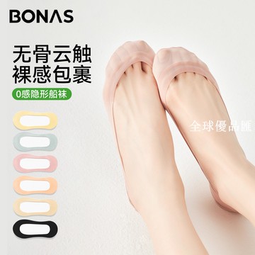 【全球優品匯】寶娜斯冰絲船襪女夏薄款棉底防滑不掉跟短襪高跟鞋淺口隱形襪子女