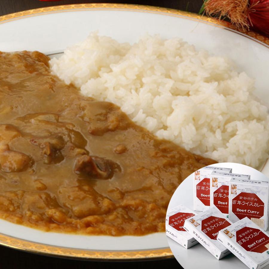 栃木　創業明治6年　「金谷ホテル」　百年ライスカレービーフ　 レトルトカレー　送料無料