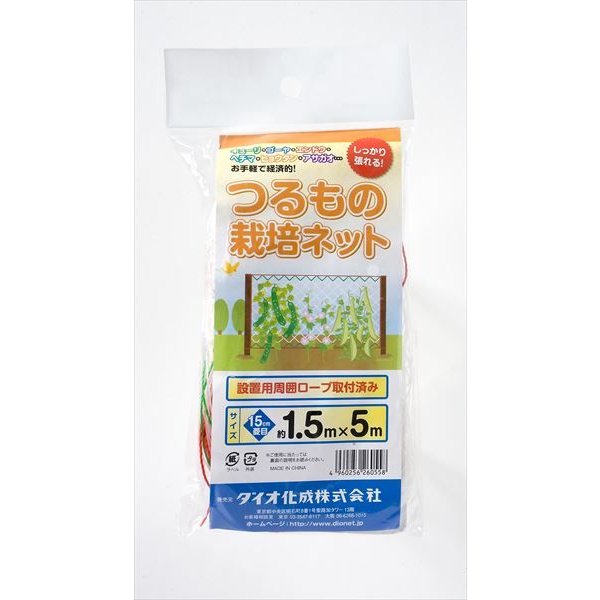 つるもの栽培ネット  15cm菱目 サイズ 幅1.5ｍ×長さ5ｍ  白