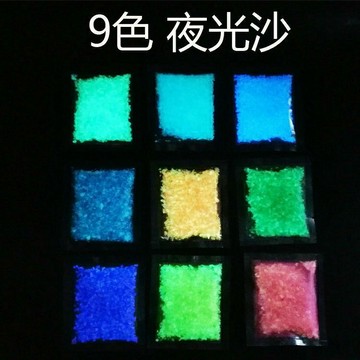 ⭐臺灣出貨🌈免運⭐小巧手飾品店普通夜光沙夜光顆粒熒光沙熒光顆粒夜光碎石 10克裝【可開票】