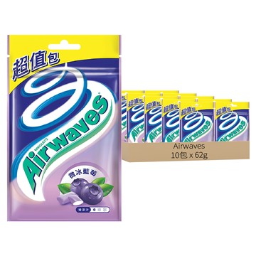 Airwaves 超涼無糖口香糖 微冰藍莓口味  10包  62g