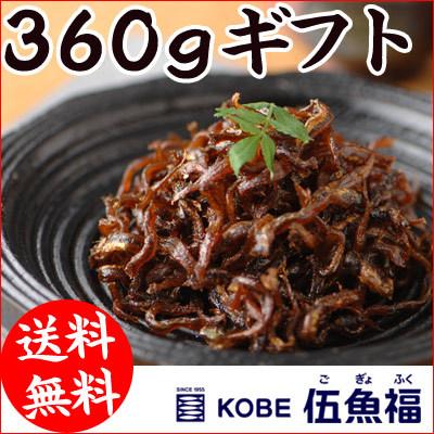 いかなごのくぎ煮 360ｇ詰め合わせ（180ｇ×2）