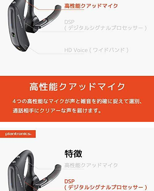 もらって嬉しい出産祝い 新品Plantronics プラントロニクス 5200