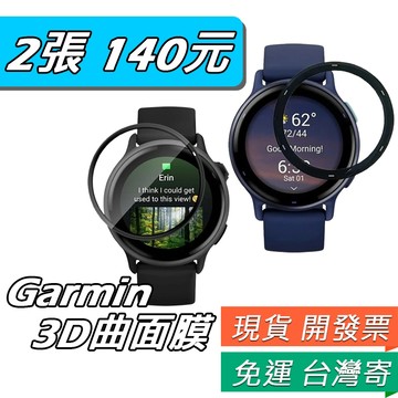 適用 Garmin 保護貼 Vivoactive 5 6 3D曲面膜 Venu 4 3 3S 保護膜 軟膜