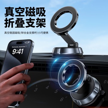 藍獅 車載磁吸手機支架 真空吸附摺疊便攜 吸盤式導航專用支撐架 懶人支架