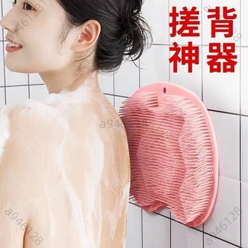 限時優惠💥免運按摩搓背墊 洗腳墊 搓背墊 搓背刷 腳刷墊 足部清潔墊 洗背刷 搓背神器 搓背刷 腳底清潔墊 防滑腳刷墊