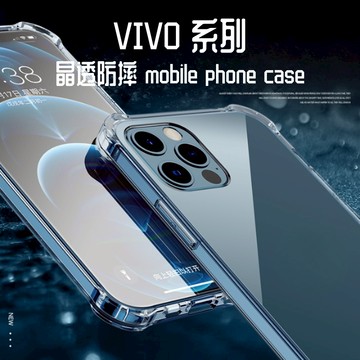 VIVO透明手機殼 晶透防摔保護殼 X200／V50／V40／Y27／Y36／V27／V25／V30／V29／Y39