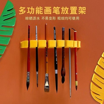 在臺嚴選🍓多功能筆架 畫筆垂掛瀝水架 毛筆文具化妝刷牙刷晾乾架樹葉置物架QI