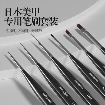 日本MOE暈染筆圓貂毛純手工美甲