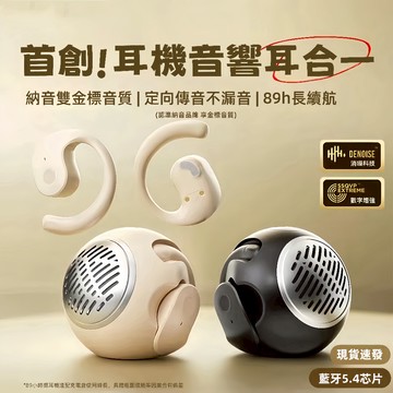 現貨 二合一藍芽耳機 掛耳式耳機 無線耳機 開放式藍牙耳機 重低音 跑步藍牙耳機 藍牙5.4 不入耳耳機 運動耳機