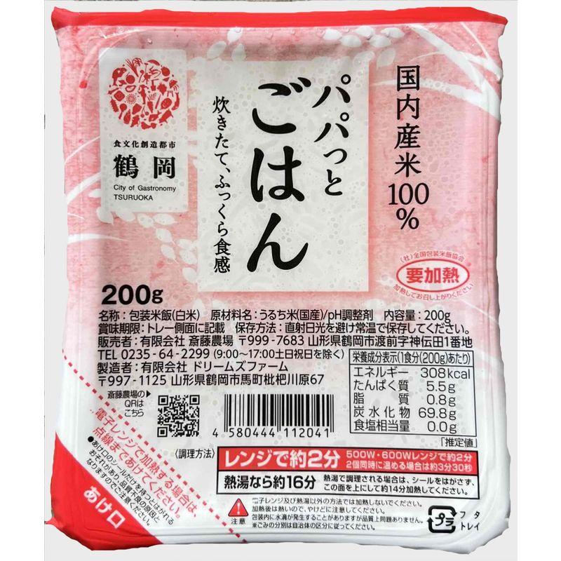 パックごはん かんたんレンジで2分 大盛り 200g (36食)