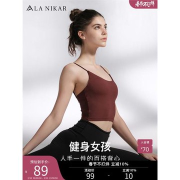 La Nikar裸感運動背心女文胸外穿普拉提健身細肩帶吊帶瑜伽服內衣