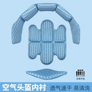 免運🛒夏季空氣頭盔內襯加厚摩托電動車頭盔騎行內膽配  可拆卸水洗內墊
