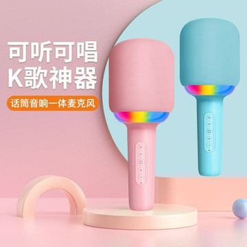 話筒音響一體麥克風K歌神器手機藍牙兒童K歌寶無線家用麥克風音響【北歐家居生活】