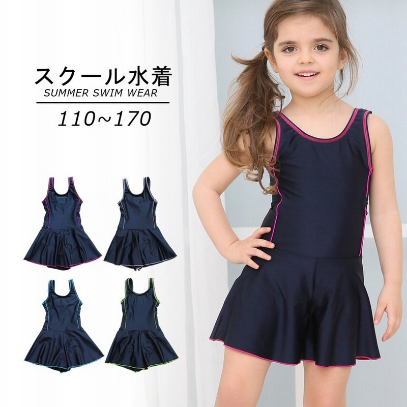 子供用スクール水着 キュロットワンピース スカパン スイムウエア キッズ ジュニア 女の子 女子 小学生 中学生 シンプル 無地 ライン 学校 水泳 通販 Lineポイント最大get Lineショッピング