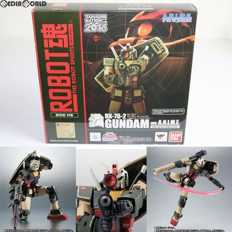 中古即納 Fig 限定 Robot魂 Side Ms Rx 78 2 ガンダム Ver A N I M E 劇場ポスター リアルタイプカラー 劇場版機動戦士ガンダム フィギュア バンダイ 通販 Lineポイント最大0 5 Get Lineショッピング