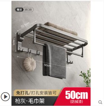 槍灰色毛巾架免打孔浴室置物壁掛衛生間廁所浴巾桿洗手間掛件掛架 雙11全館免運