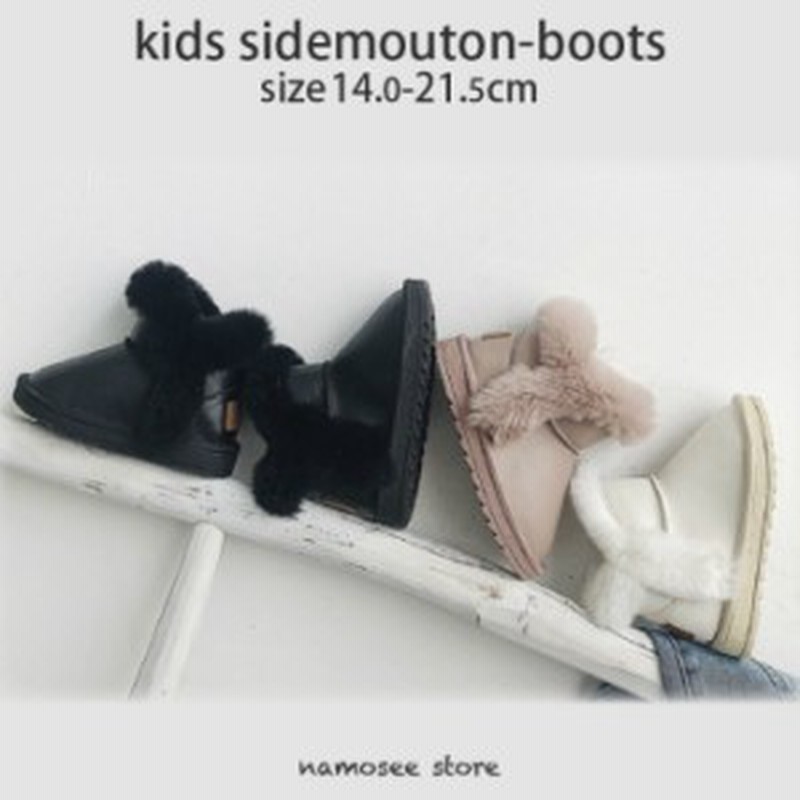 即納 ショート ムートンブーツ キッズ ブーツ ムートン ボア ファー ショートブーツ 男の子 女の子 子供 無地 シンプル 靴 シューズ 通販 Lineポイント最大1 0 Get Lineショッピング