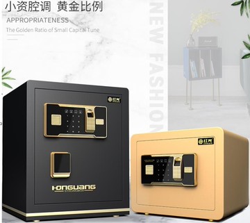 紅光保險櫃家用小型25/30/45cm辦公指紋密碼全鋼防盜保險箱入墻迷你隱形保管箱夾萬箱 送貨上樓