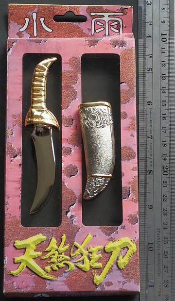 天煞狂刀--4.5寸小雨