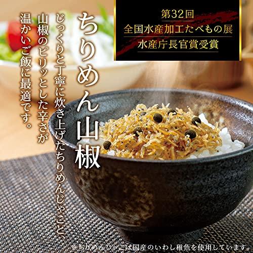  ちりめん山椒 45g×3個セット  ご飯のお供 佃煮