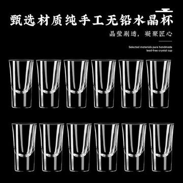 12只手工水晶玻璃白酒杯家用高檔烈酒子彈杯一口小酒杯分酒器套裝
