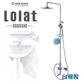 【Lolat羅力】台灣製 沐浴蓮蓬頭花灑組 加大出水量設計(SNN1353K)